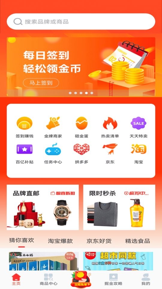 优品淘金app下载安装
