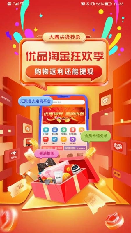 优品淘金最新版截图1