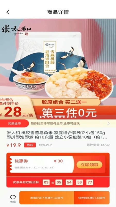 优品淘金最新版截图2