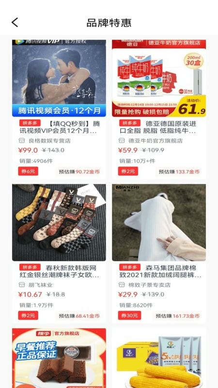 优品淘金最新版截图3