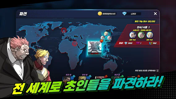 超人时代手游官方正版截图1