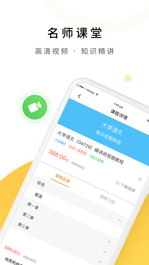 自考行政管理专业app下载