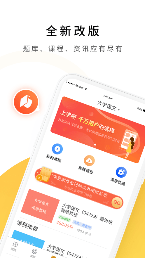 自考行政管理专业考试题库截图3