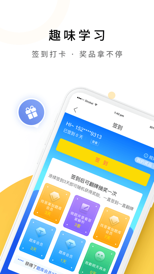 自考行政管理专业考试题库截图5