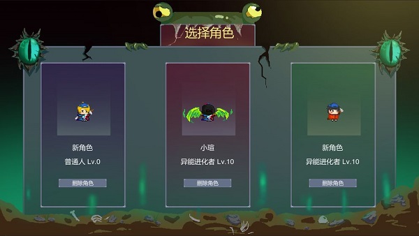 怪物狂潮2025最新版截图1