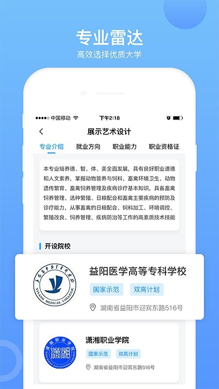 单招考试题库免费版app截图4