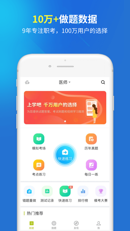 医院三基考试题库护理题库截图2