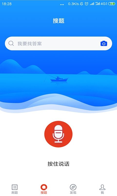 网格员考试手机版截图1