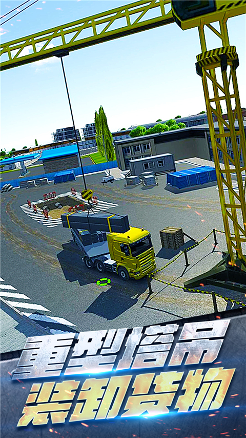 挖掘机真实驾驶游戏手机版截图2