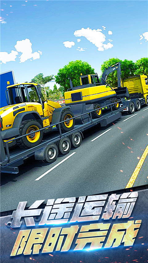 挖掘机真实驾驶游戏手机版截图4