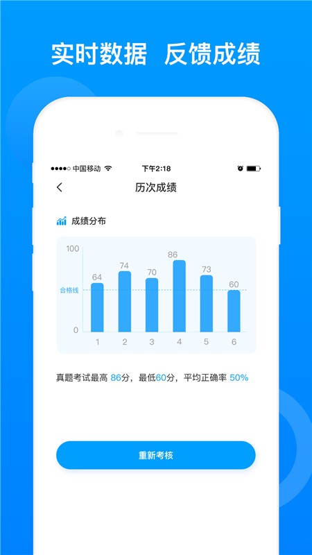 三类人员题库最新版截图4