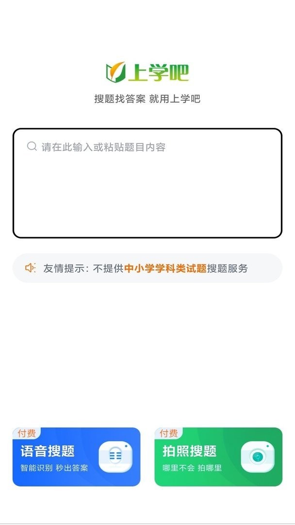 成人高考题库最新版截图1