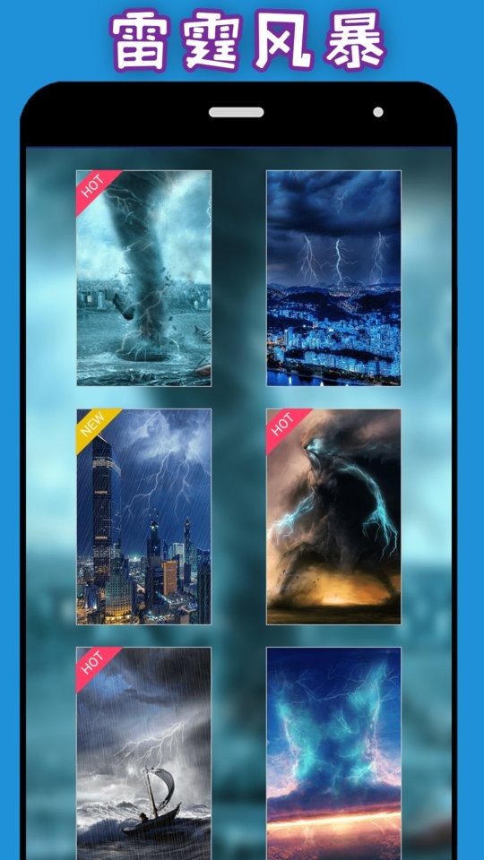 整人神器app截图1