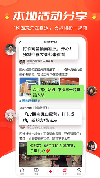 手机江西台app截图4