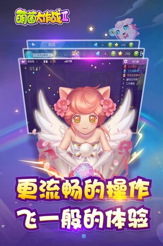萌菌大作战2最新版截图1