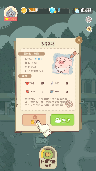 房东是魔王手机版截图2
