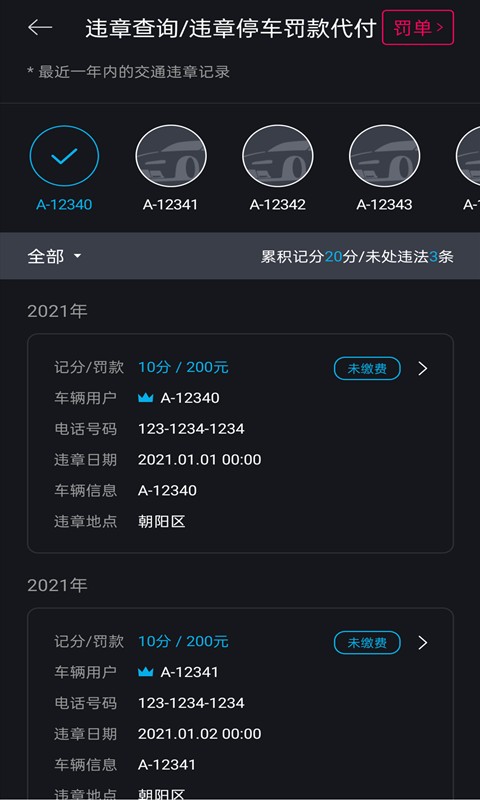 北京现代BlueLink截图1