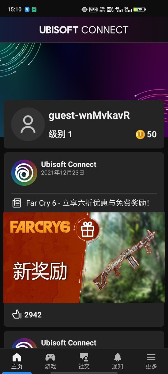 育碧官方app