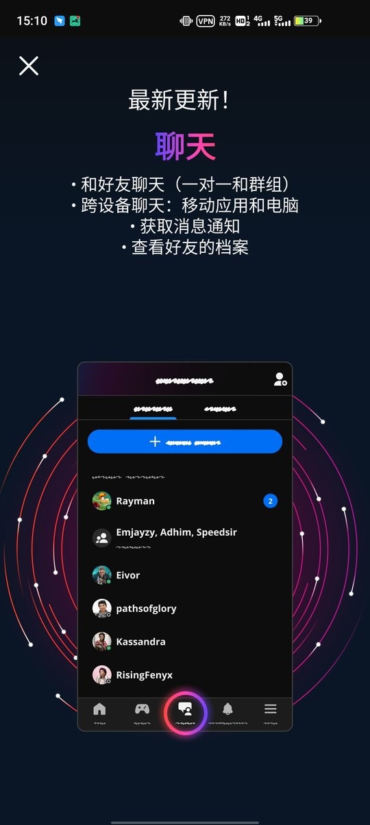 ubisoft connect育碧APP截图2