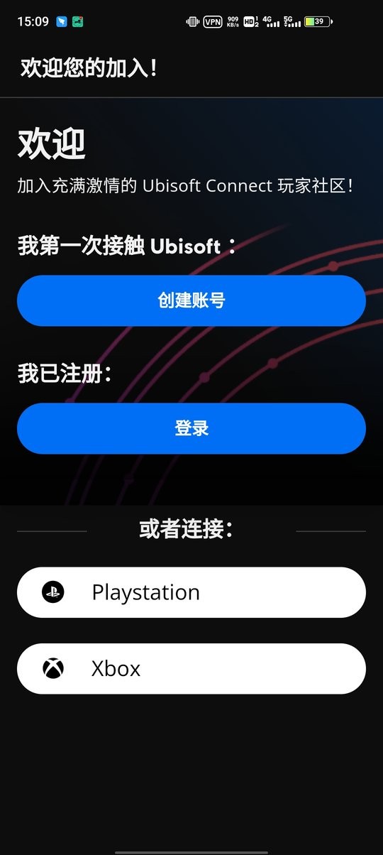 ubisoft connect育碧APP截图3