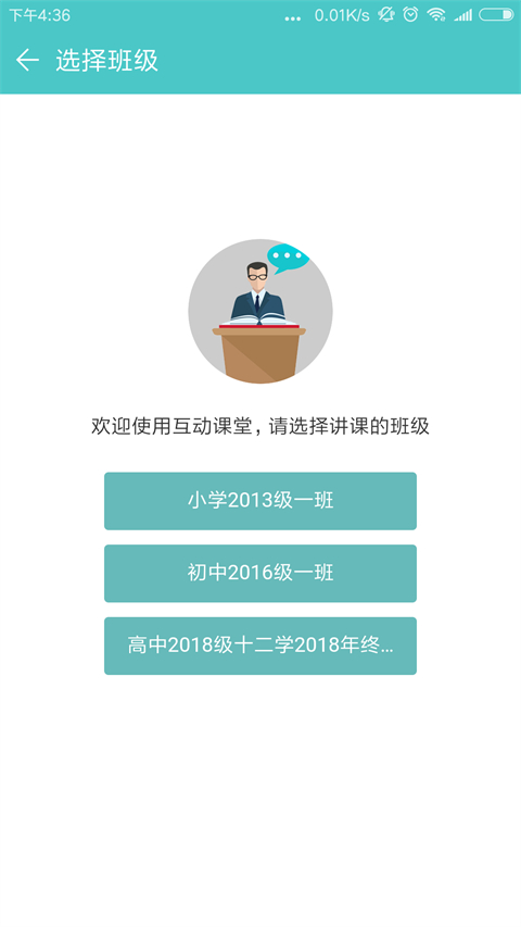 12xue老师端