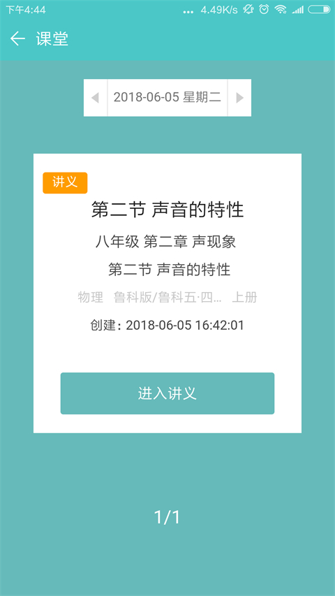12xue老师端