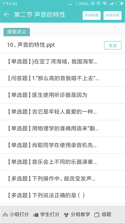 12xue老师端