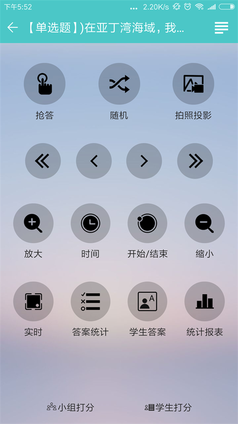12xue老师端