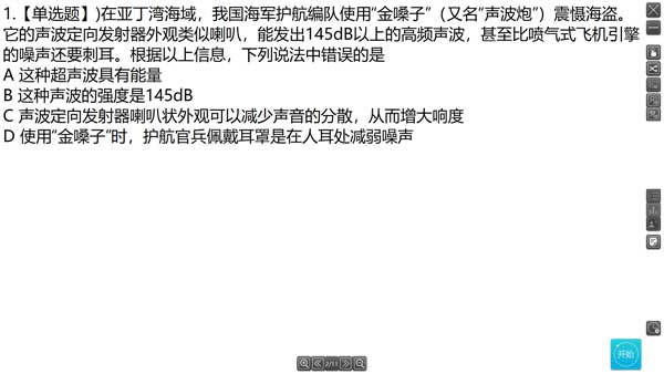 12xue老师端