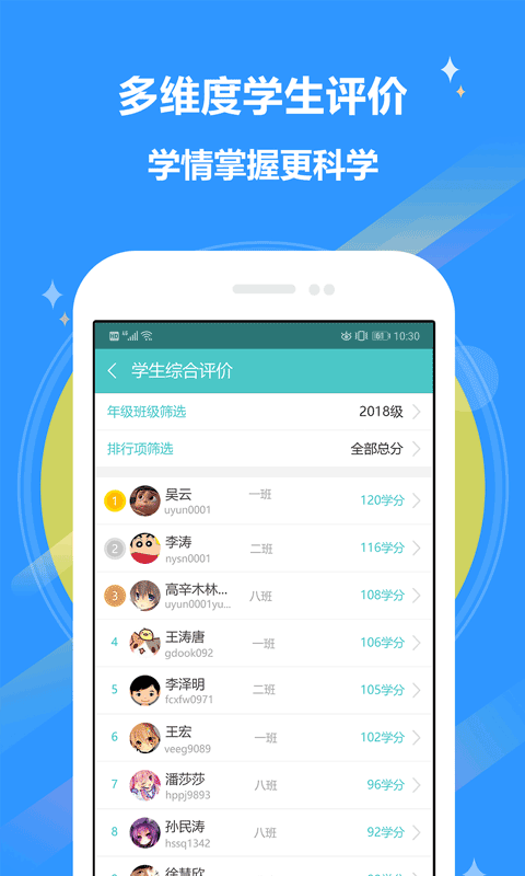 12xue老师端截图4