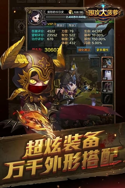 围攻大菠萝最新版截图2