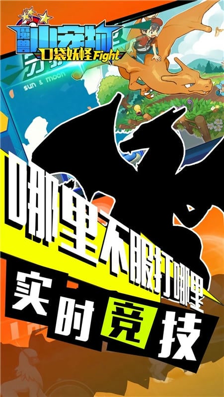 魔兽小宠物最新版截图2