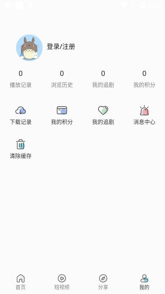 追影视界app截图2