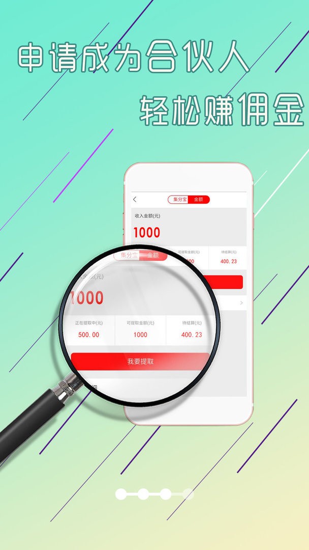淘赚钱返利手机版截图1