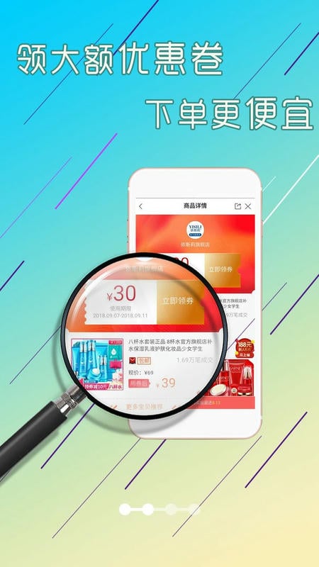 淘赚钱返利手机版截图3