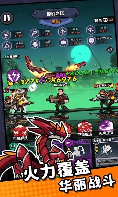 八向箭头最新版截图1