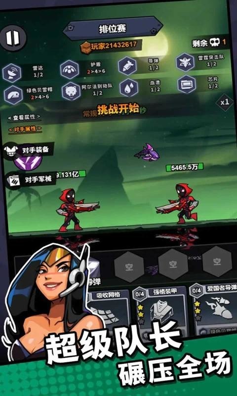 八向箭头最新版截图4