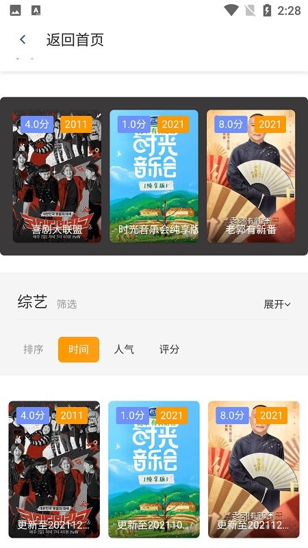 台风视频2024最新版截图1