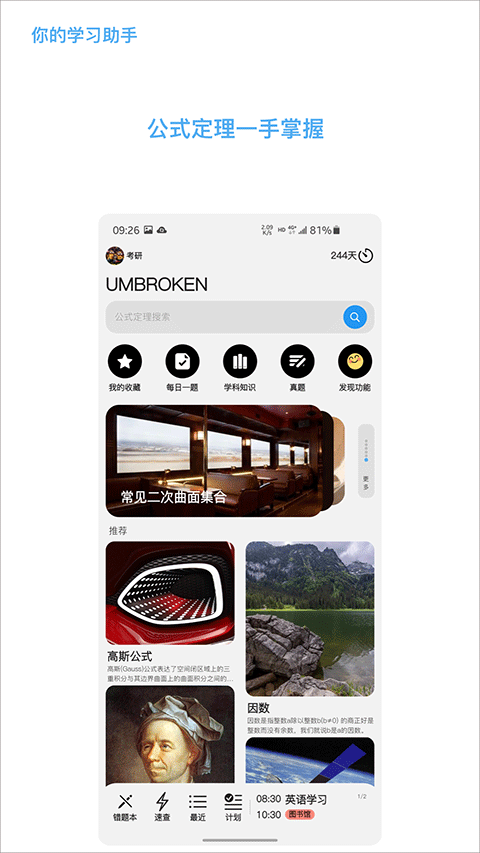 知道app截图1