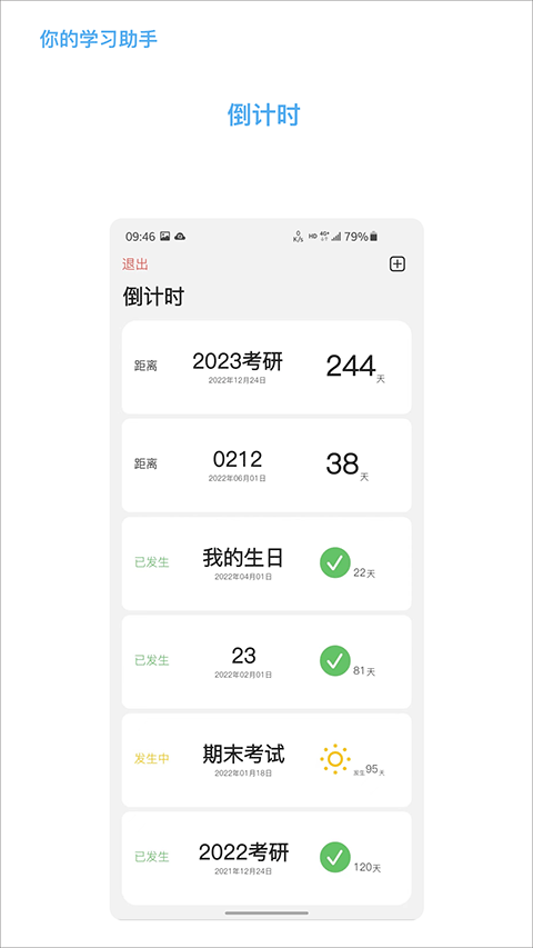 知道app截图3
