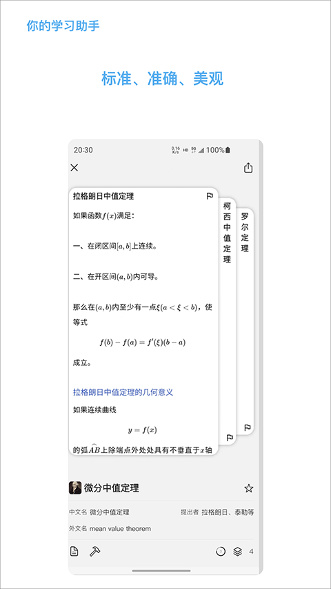 知道app截图4