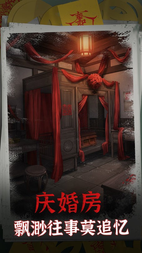 阴阳锅免广告版截图2