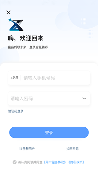 星之联二手车app截图1