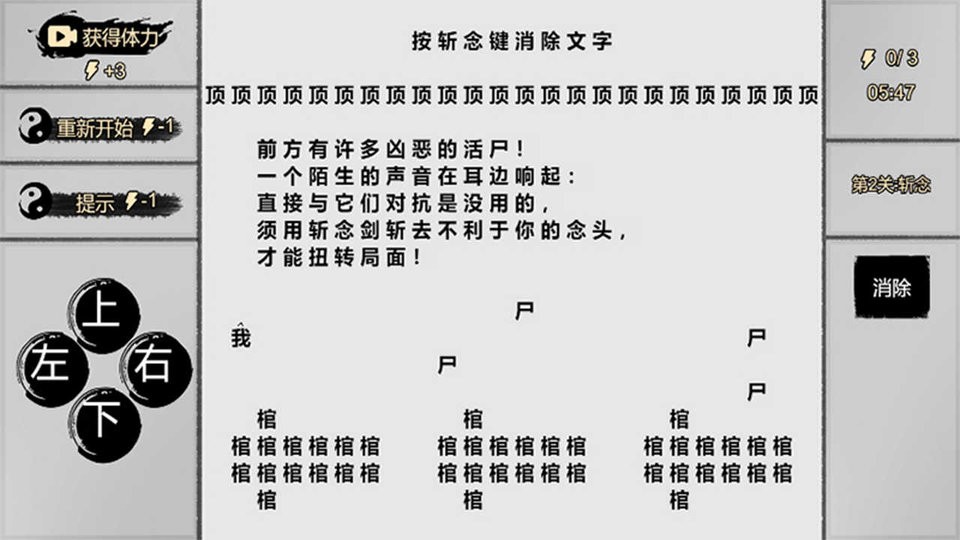 一字修仙最新版截图2