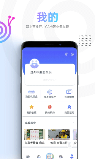 蜗牛视频2025年最新版截图5