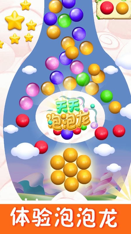 天天泡泡龙下载安装