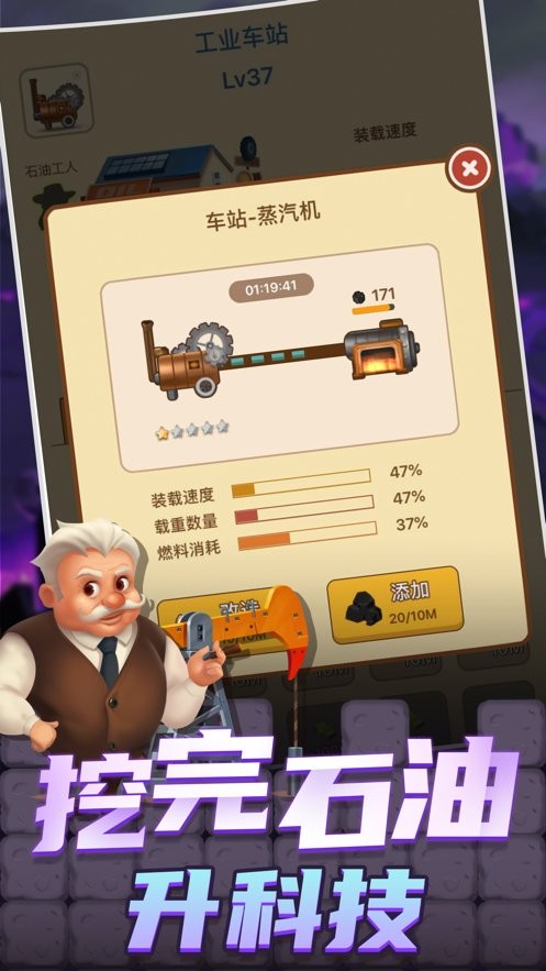 石油大富豪金币不减反增版截图2