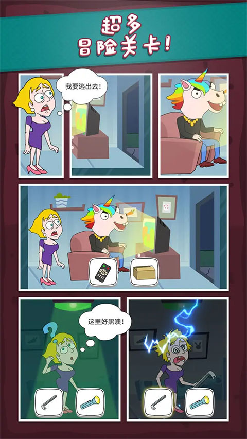 救救小姐姐最新版本截图2