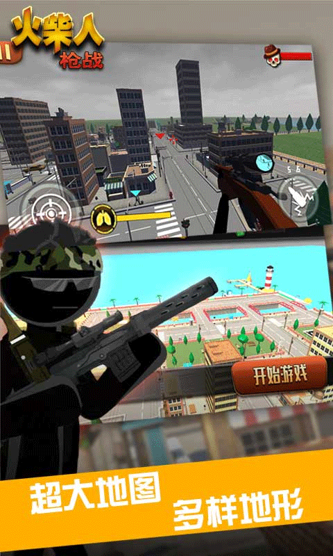 火柴人枪战截图3