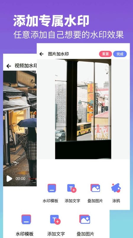 去水印照片视频官方版
